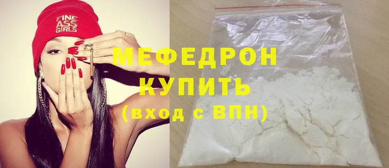 Меф mephedrone  Серов 